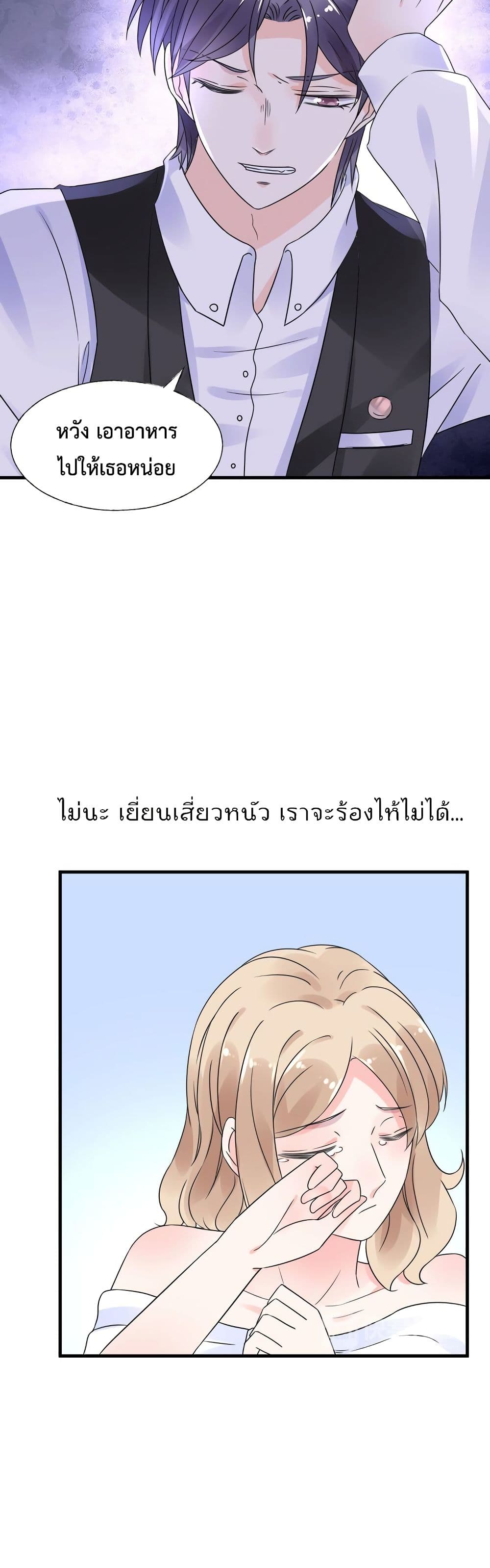 Be My Only Love 10 (15)