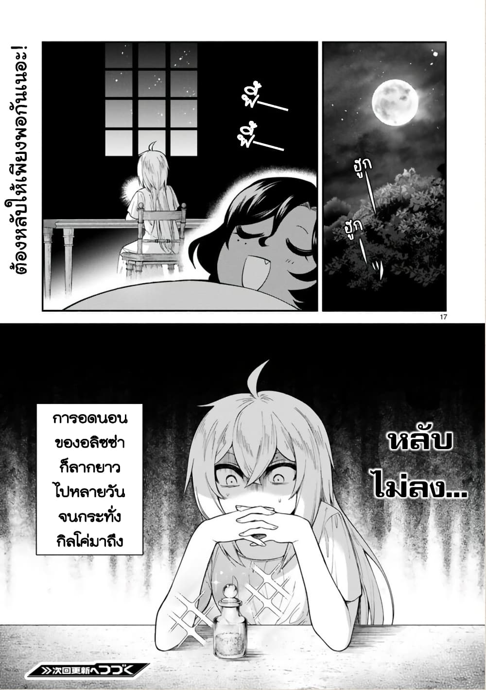 Dekoboko Majo no Oyako Jijou19 (17)