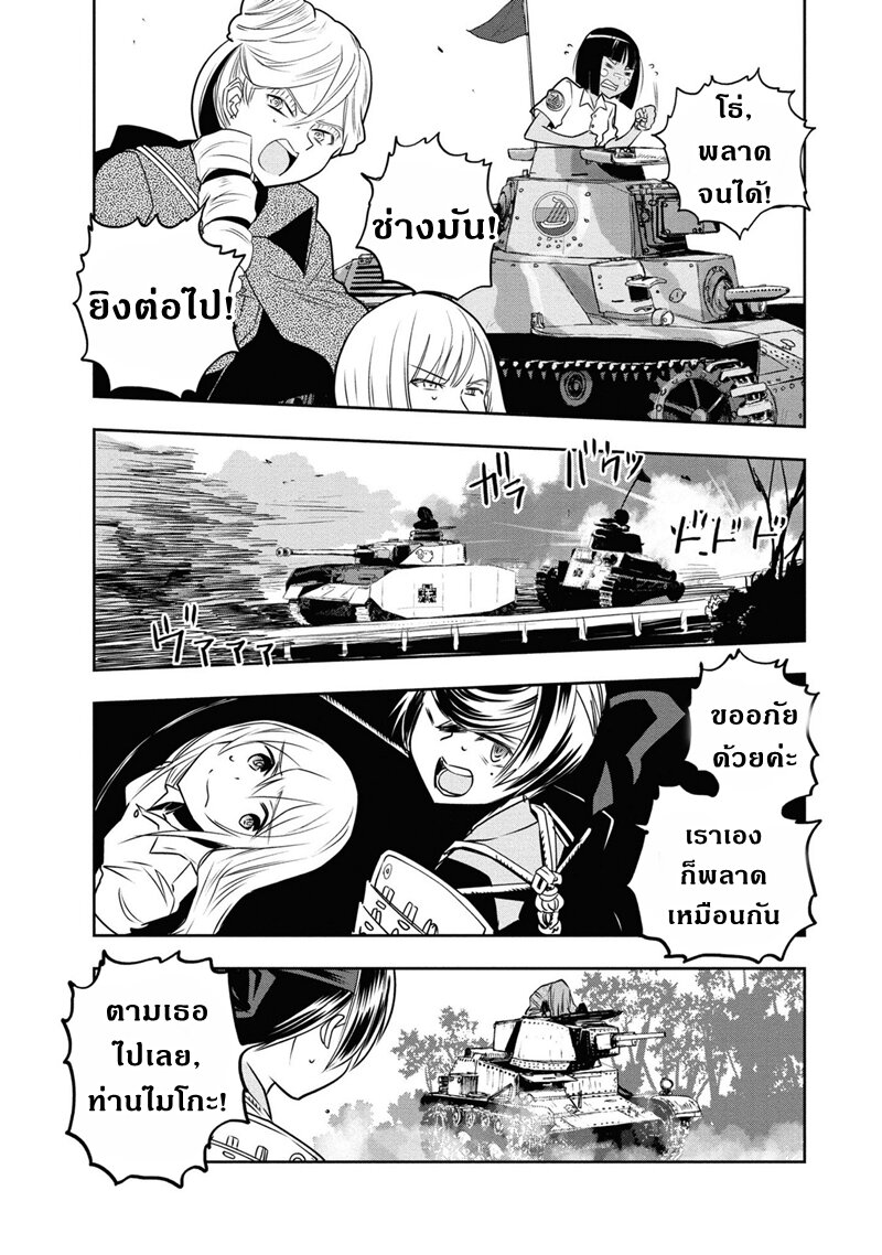 Girls und Panzer 62 (12)