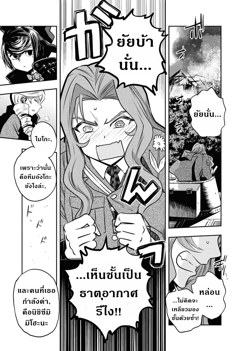 Girls und Panzer 62 (13)