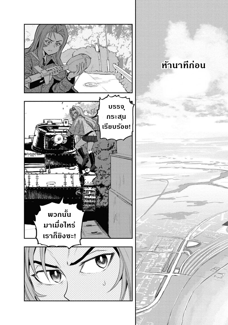Girls und Panzer 62 (2)