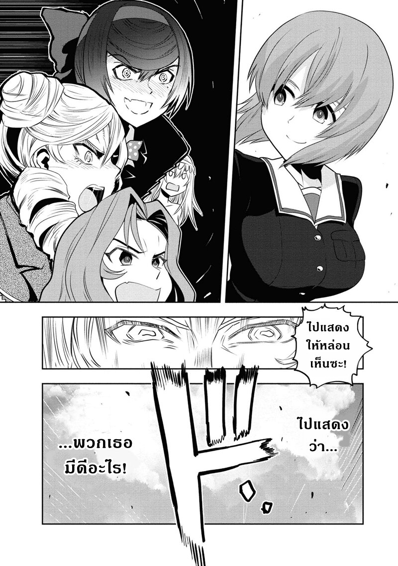 Girls und Panzer 62 (20)