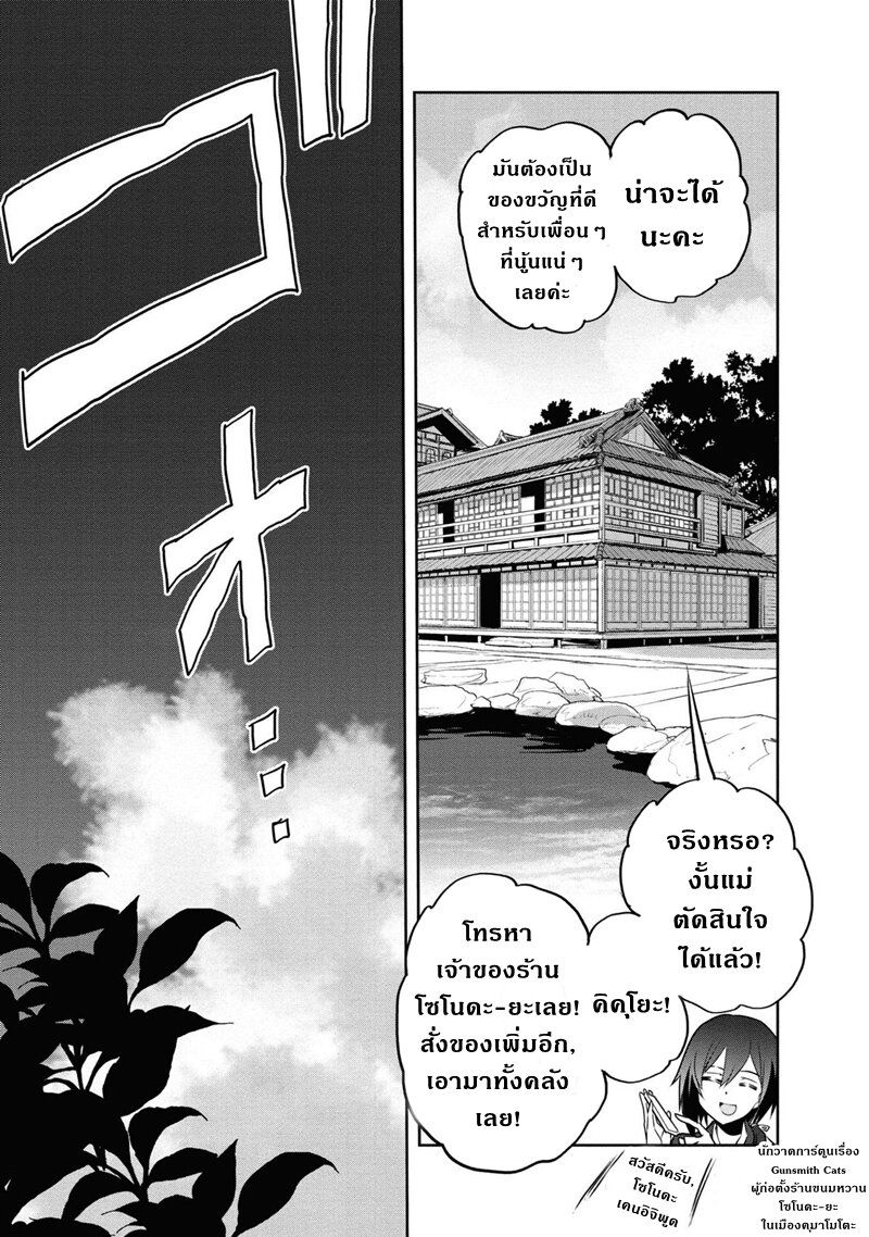 Girls und Panzer 62 (29)