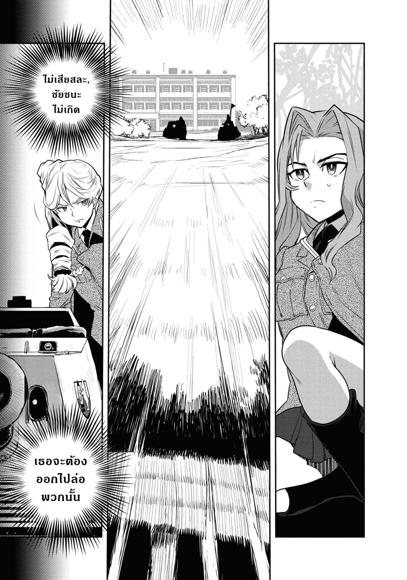 Girls und Panzer 62 (3)