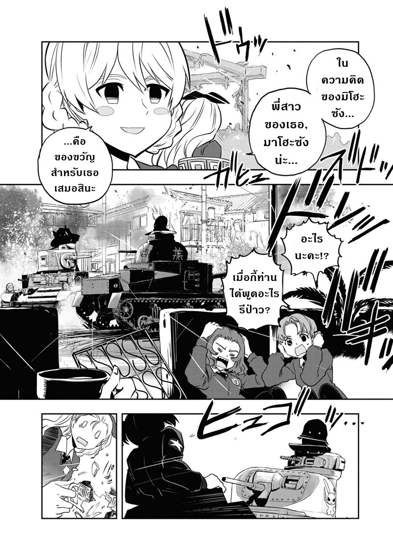 Girls und Panzer 62 (30)