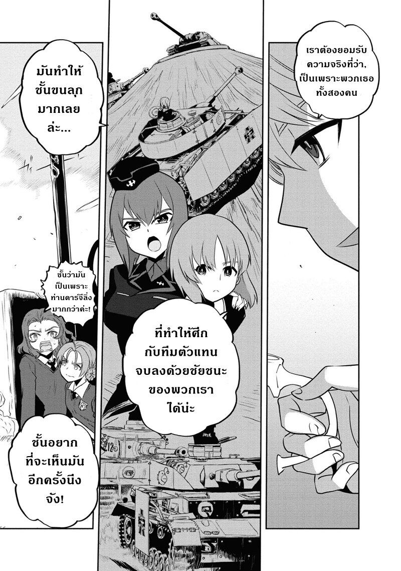 Girls und Panzer 62 (31)