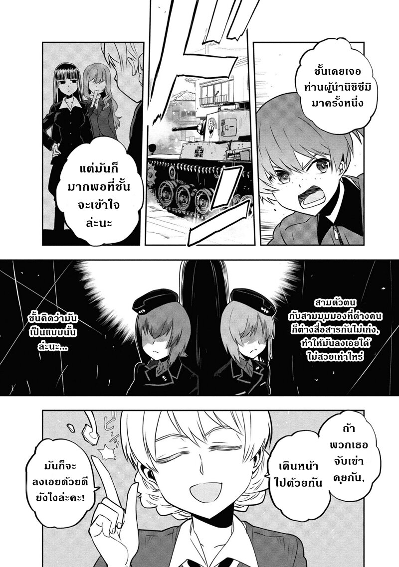 Girls und Panzer 62 (32)