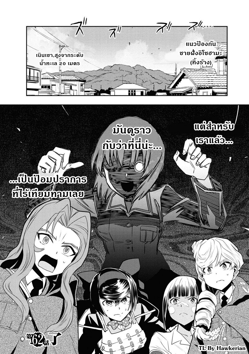 Girls und Panzer 62 (40)