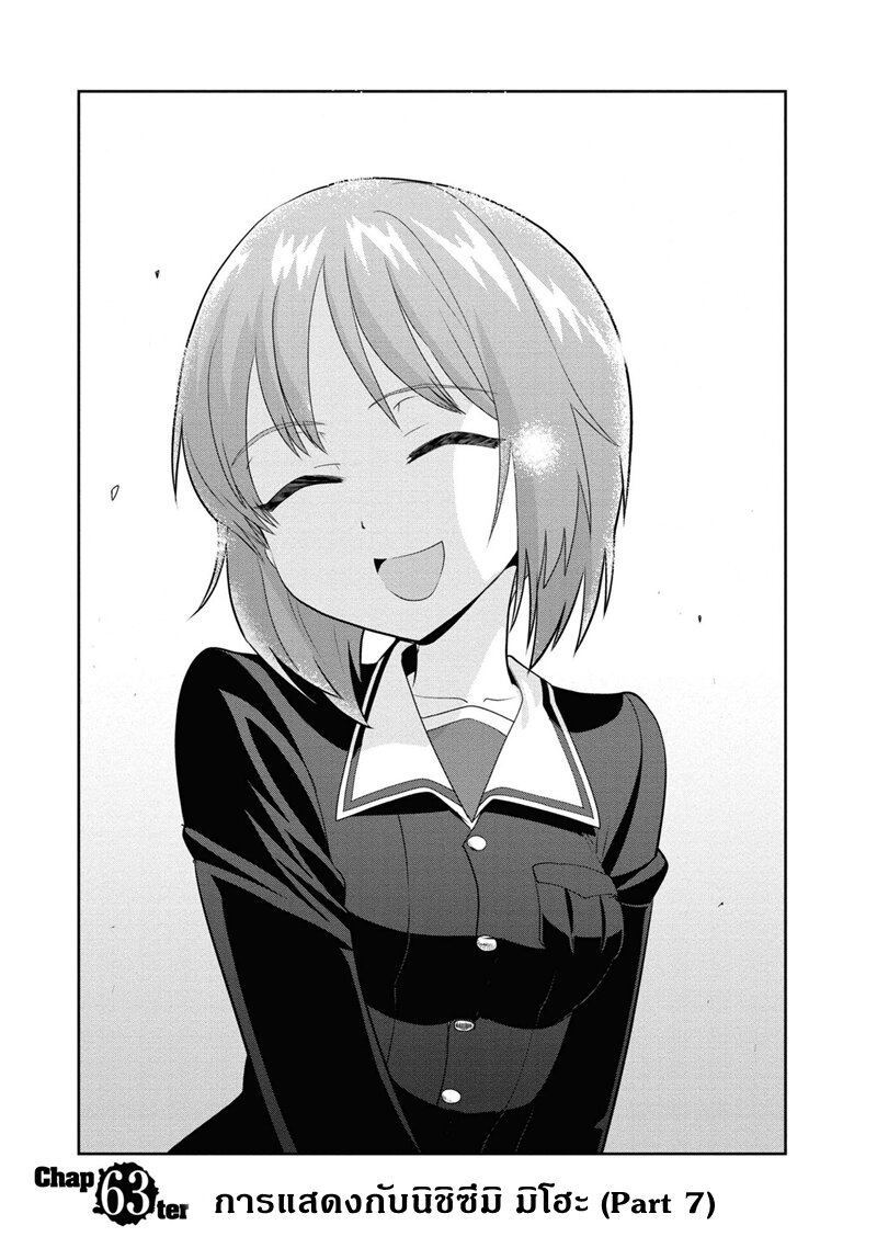 Girls und Panzer 63 (1)