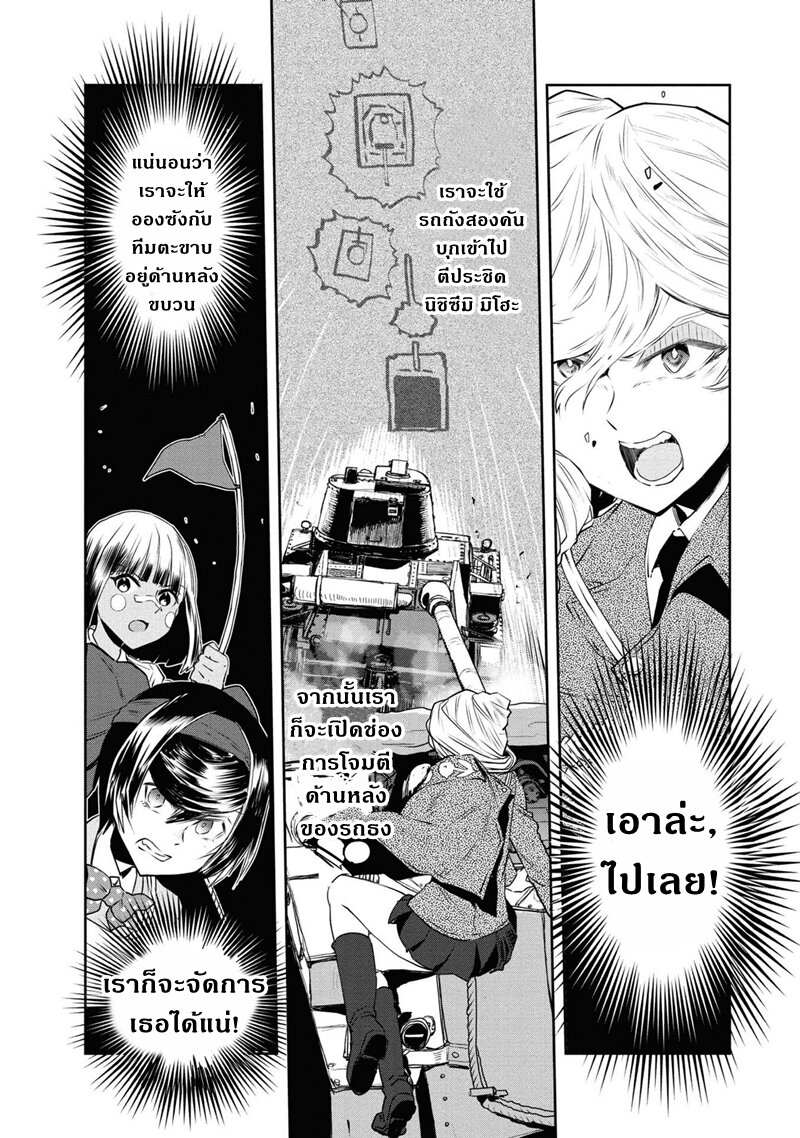 Girls und Panzer 63 (11)