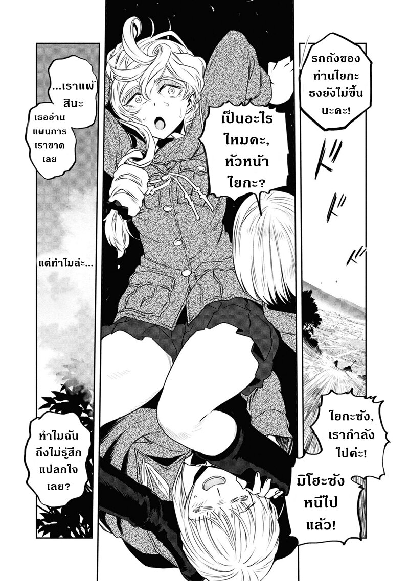 Girls und Panzer 63 (20)