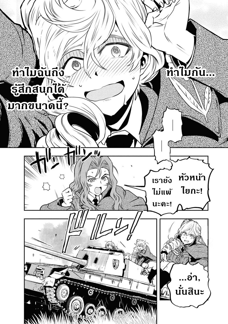Girls und Panzer 63 (21)