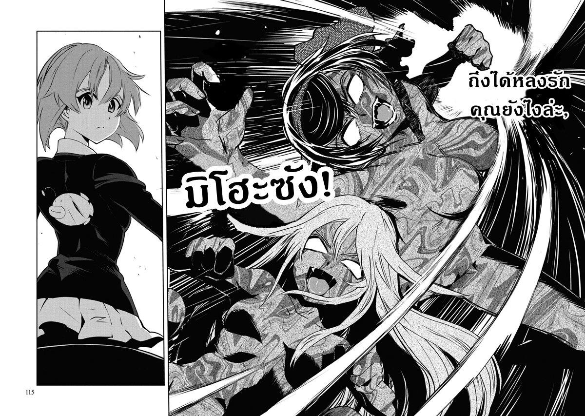 Girls und Panzer 63 (31)