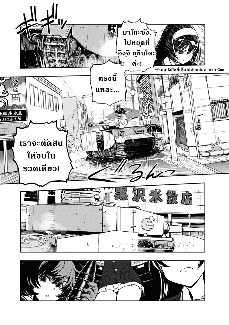 Girls und Panzer 63 (33)
