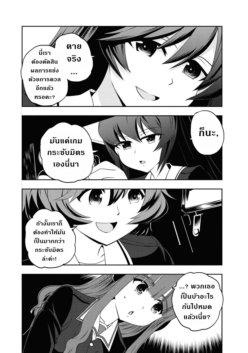 Girls und Panzer 63 (9)