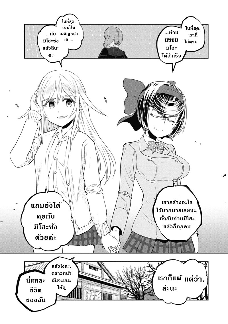 Girls und Panzer 64 (1)