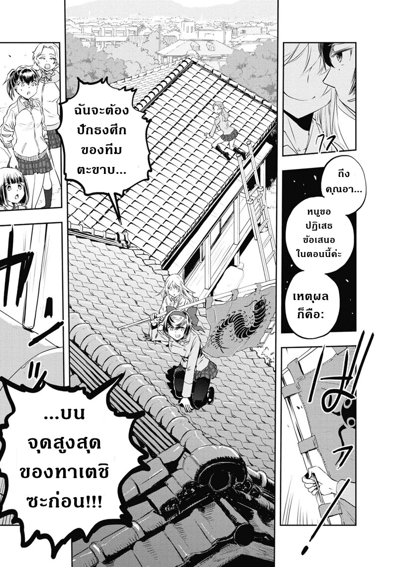 Girls und Panzer 64 (10)