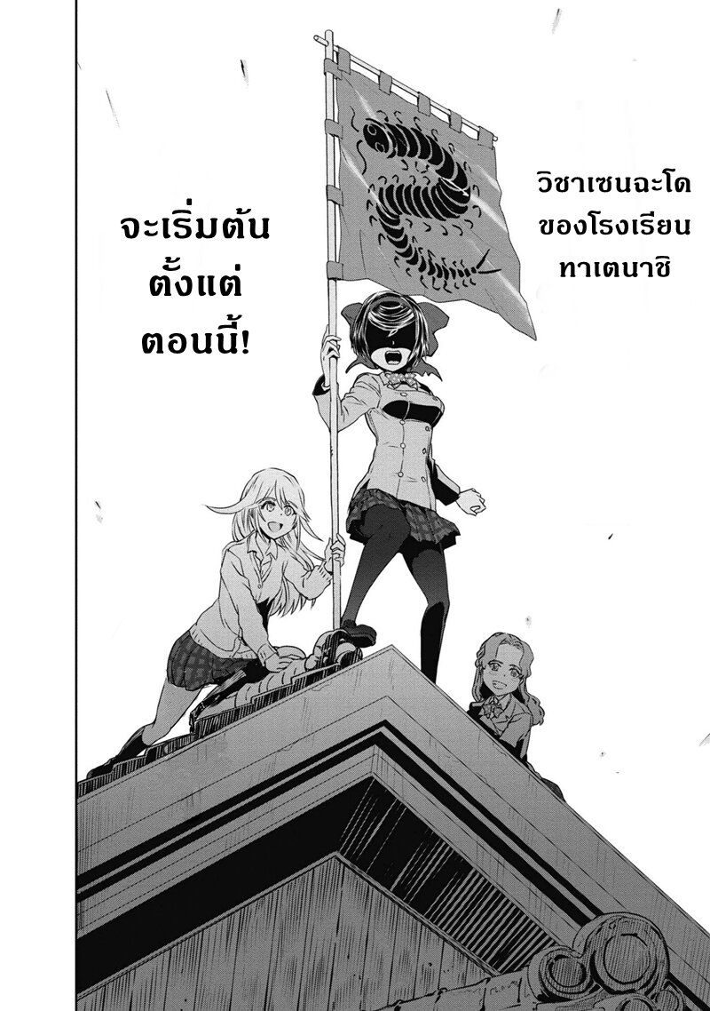 Girls und Panzer 64 (11)