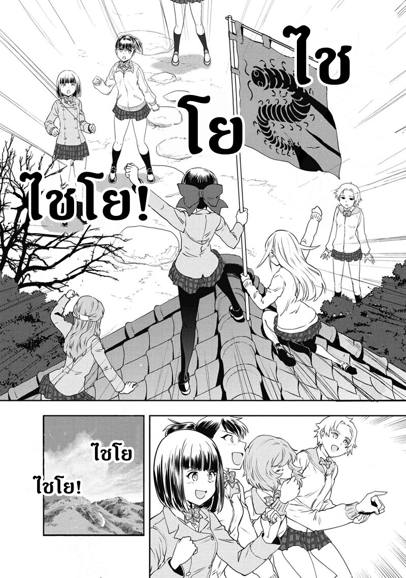 Girls und Panzer 64 (13)