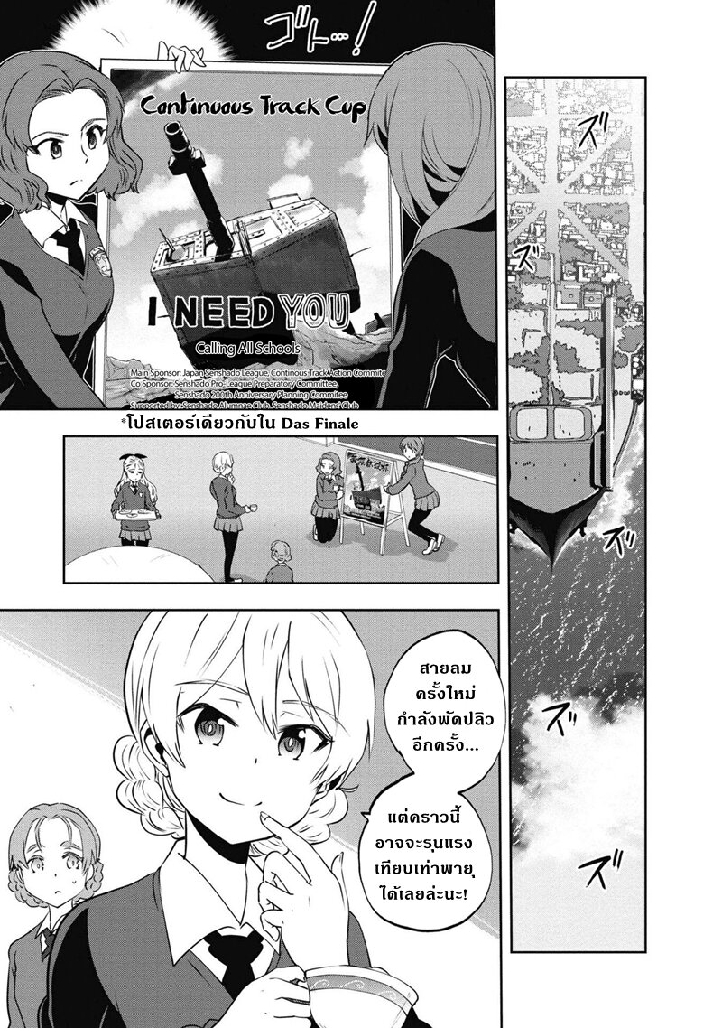 Girls und Panzer 64 (14)