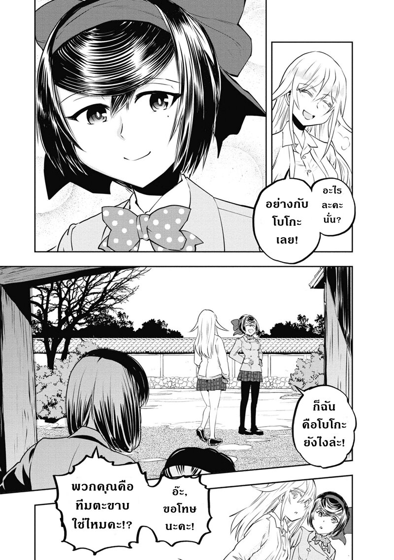 Girls und Panzer 64 (2)