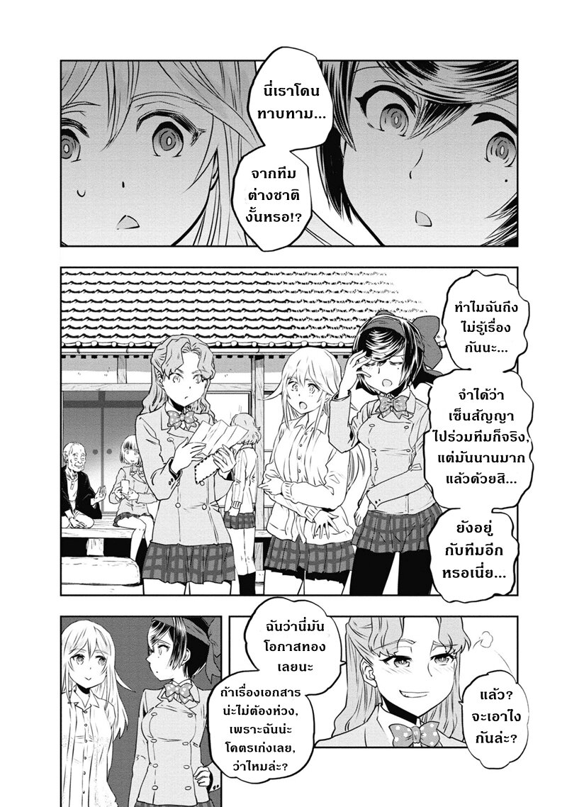 Girls und Panzer 64 (9)