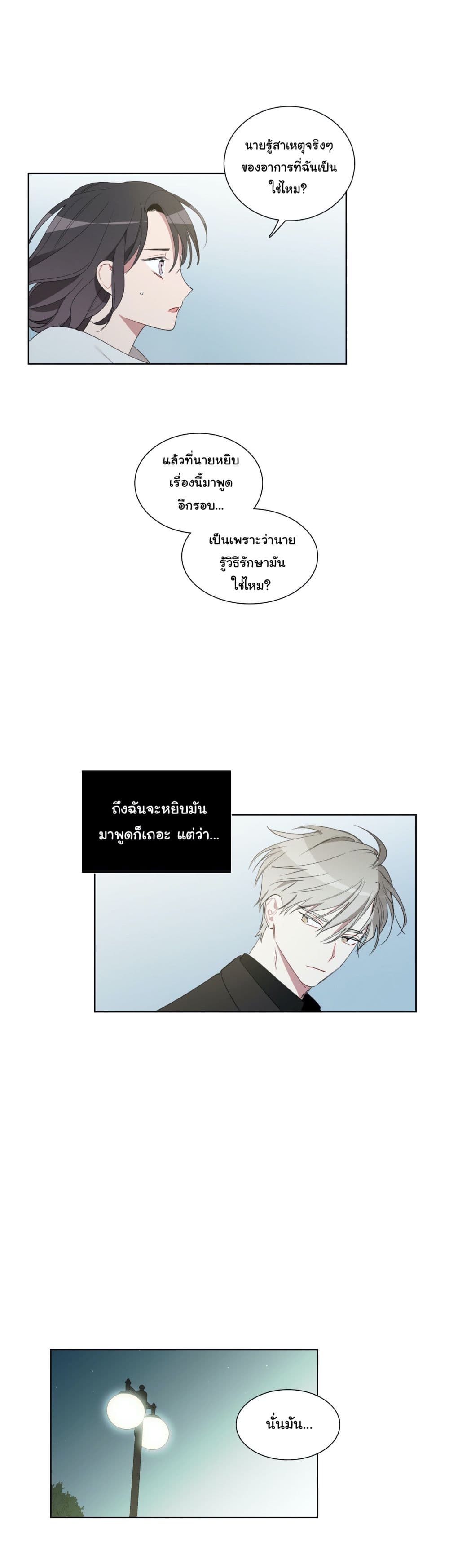 How to Use an Angel 18 (5)