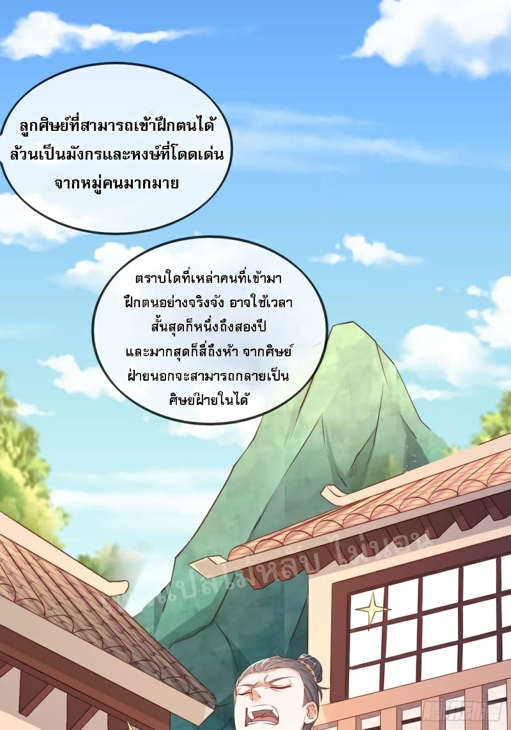 I Am The Great Supreme God 1 (11)