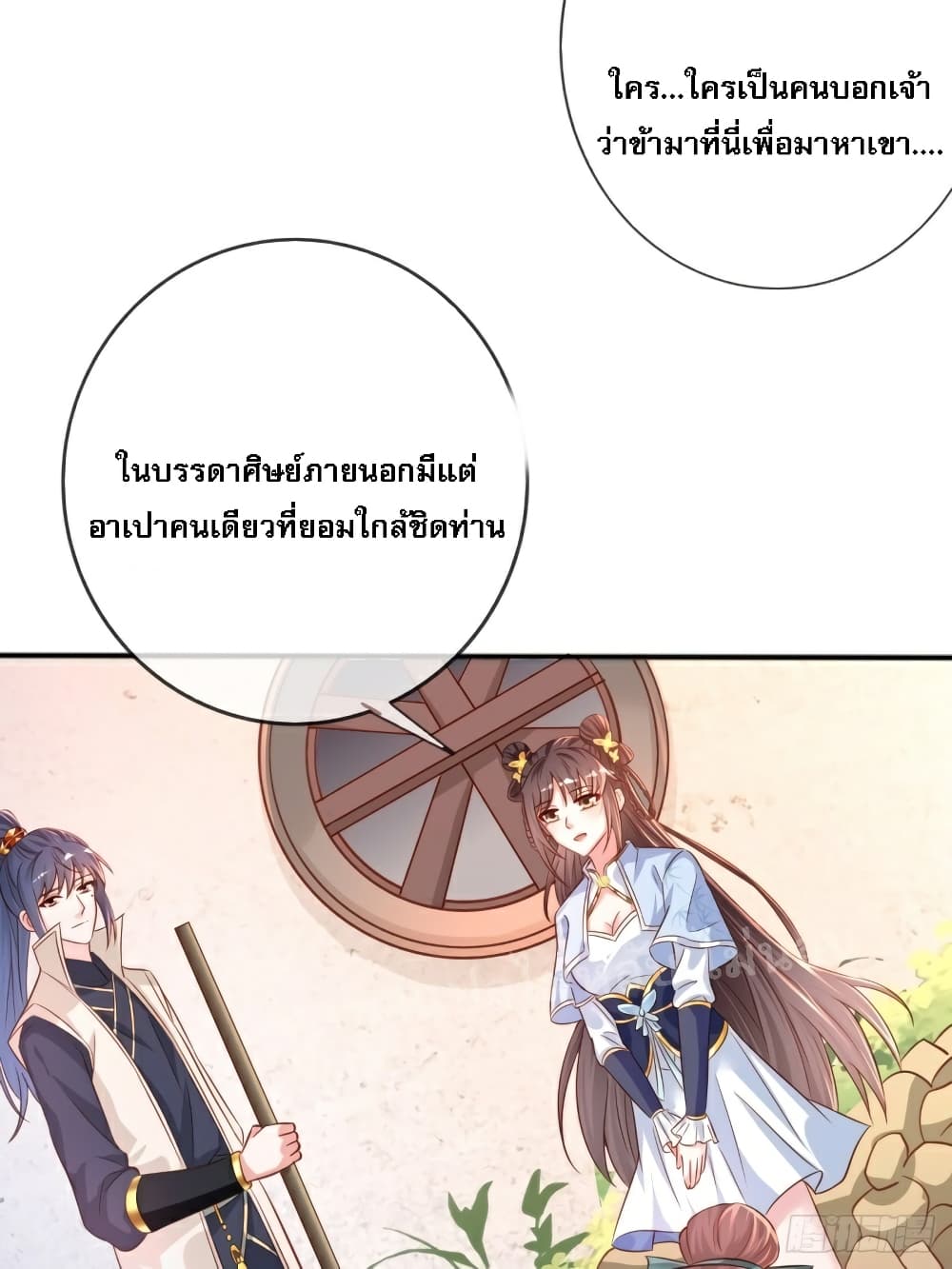 I Am The Great Supreme God 1 (34)