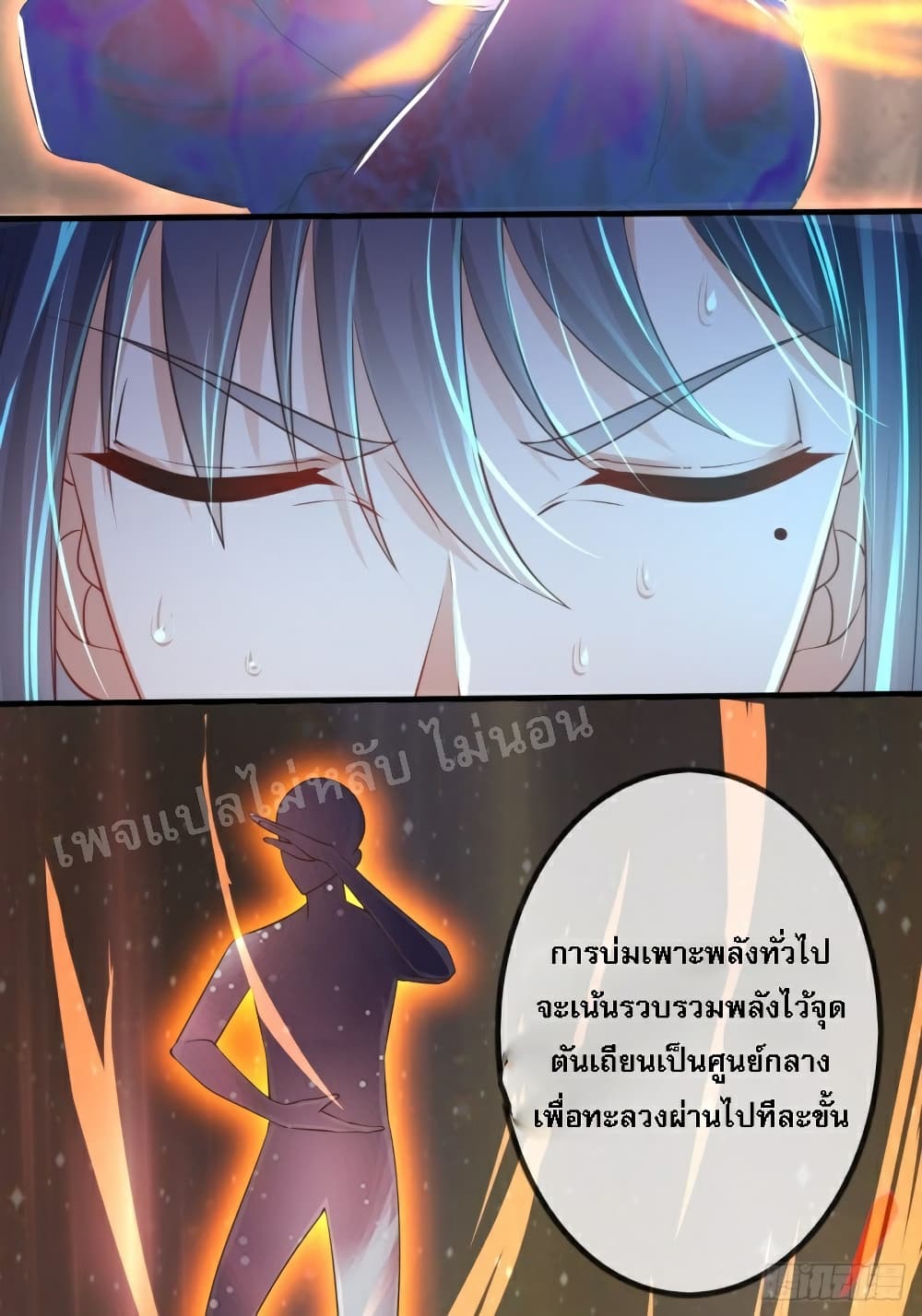 I Am The Great Supreme God 1 (55)