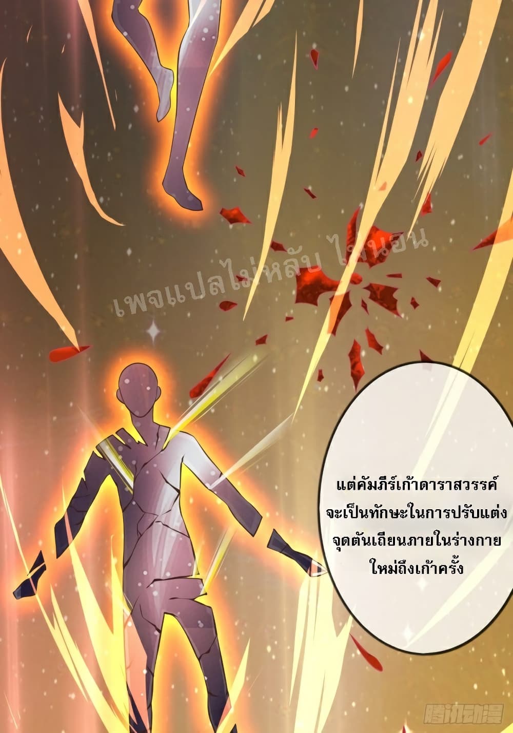 I Am The Great Supreme God 1 (56)