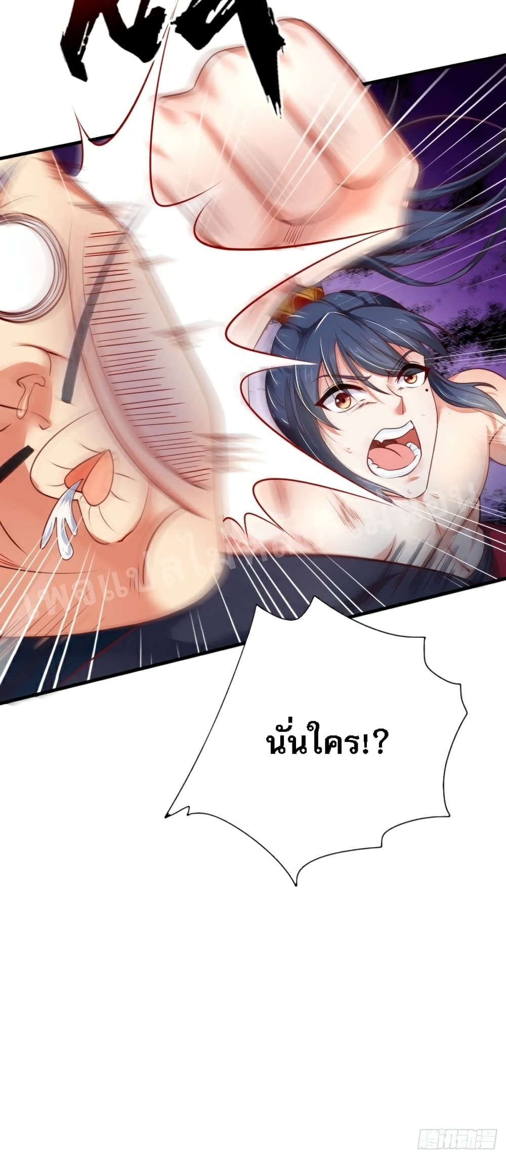 I Am The Great Supreme God 1 (68)