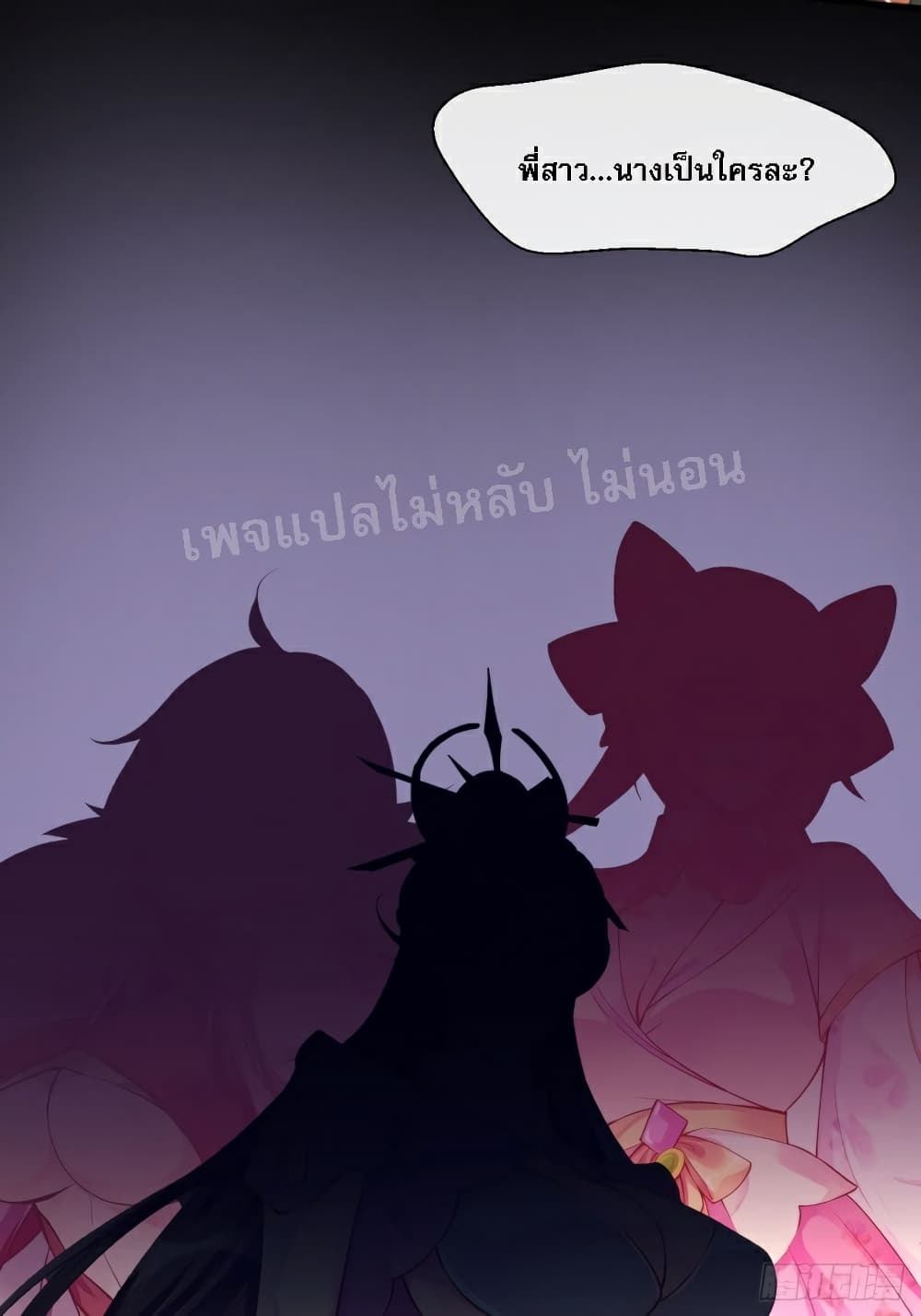 I Am The Great Supreme God 1 (78)