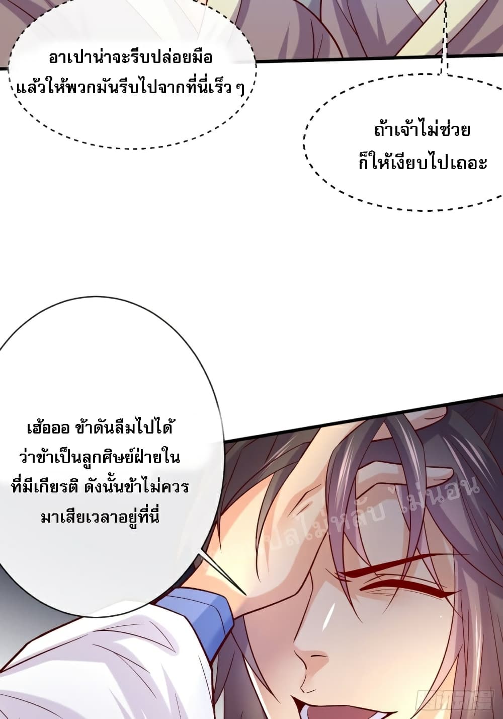 I Am The Great Supreme God 1 (90)