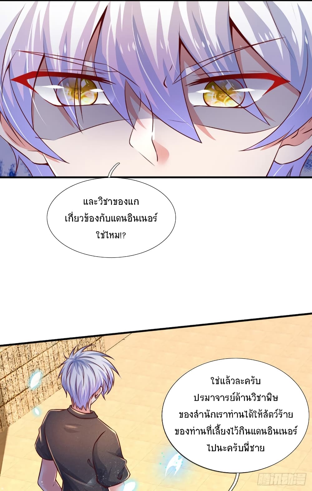 Immortal Emperor Refining 5000 Years 36 (30)
