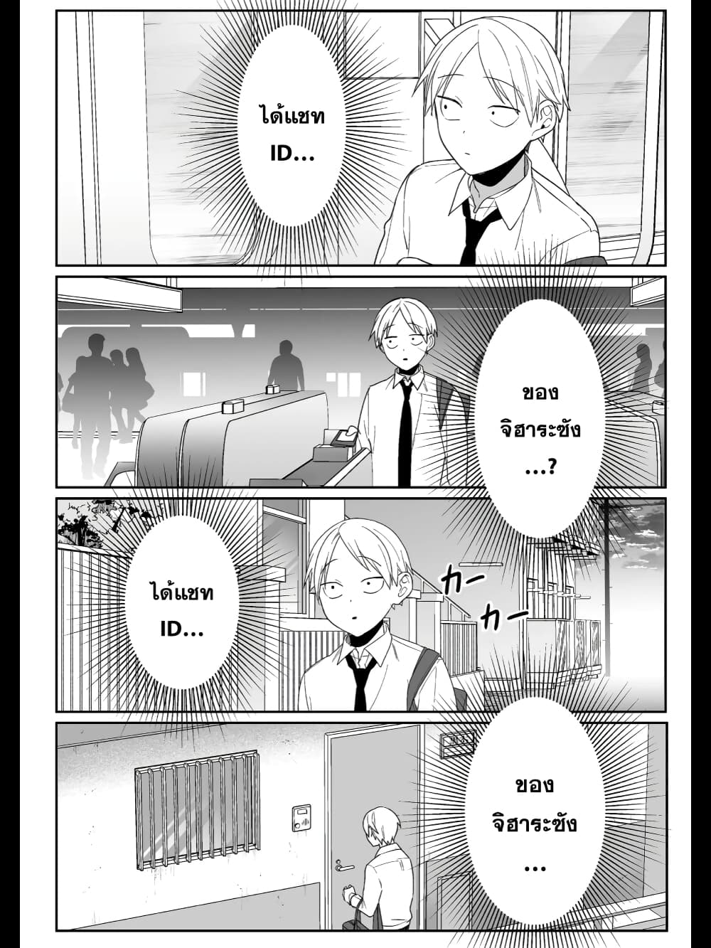 Jirai nandesu ka Chihara san 4 (13)