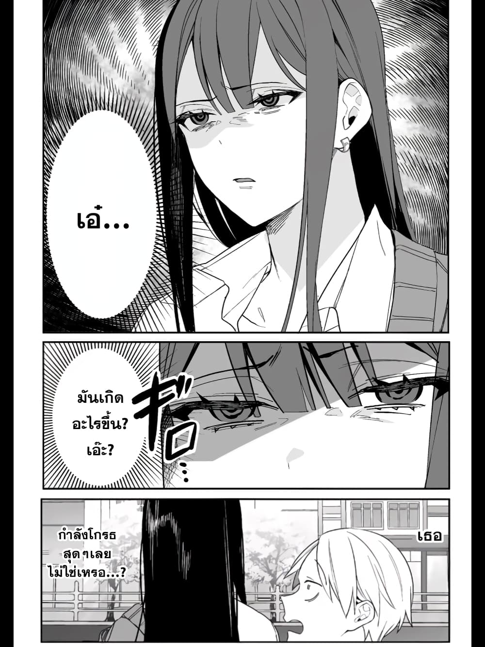Jirai nandesu ka Chihara san 4 (3)