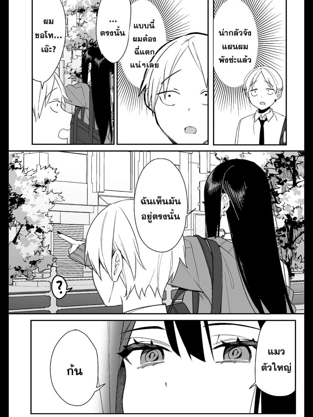 Jirai nandesu ka Chihara san 4 (4)