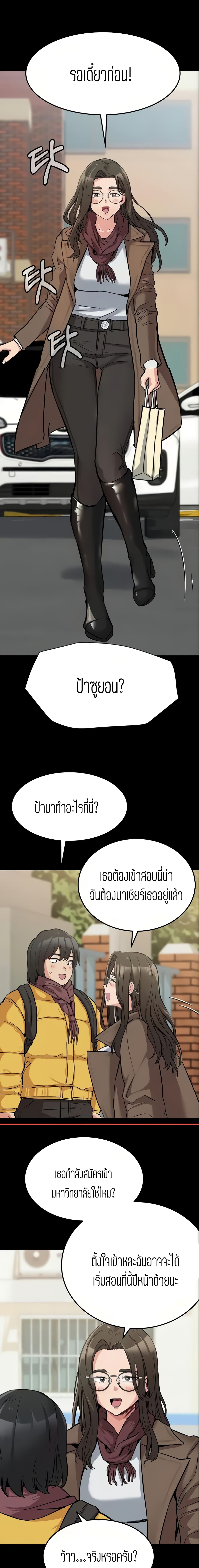 Keep it A Secret from Your Mother! 7 (10)