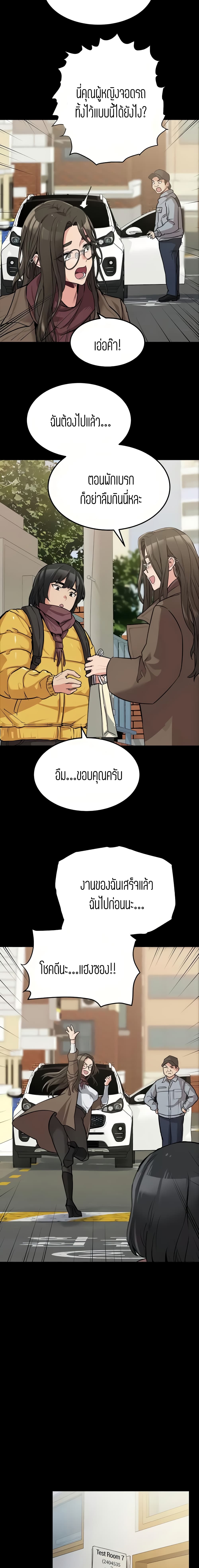 Keep it A Secret from Your Mother! 7 (11)