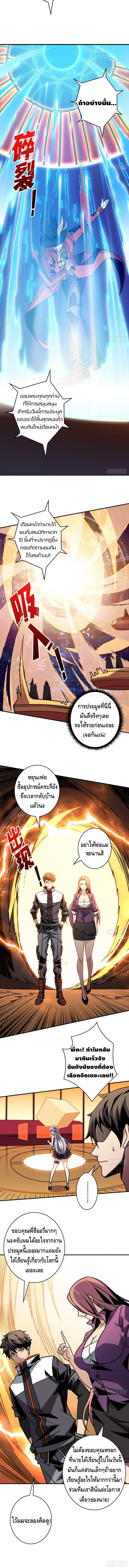 King Account at the Start37 (6)
