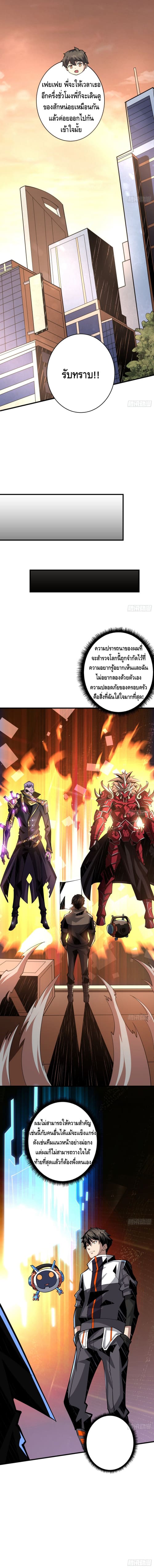 King Account at the Start37 (7)