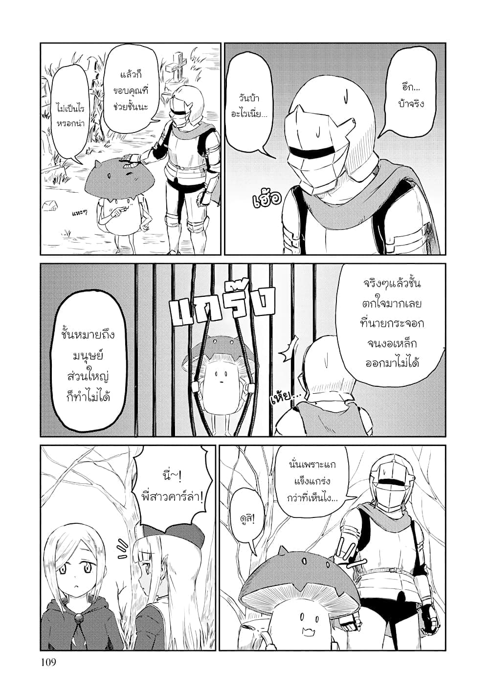Kono Healer Mendokusai 19 (1)