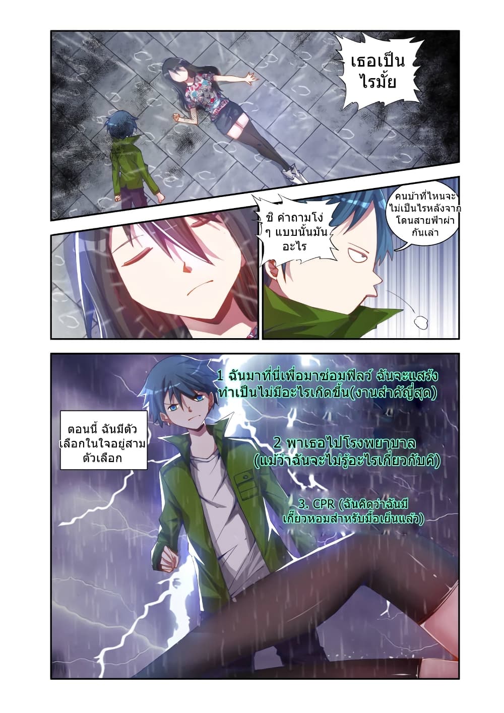My Cultivator Girlfriend ep1 13
