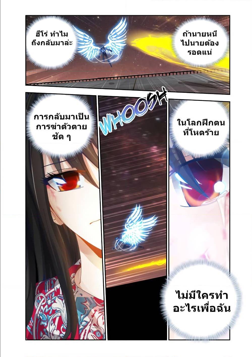 My Cultivator Girlfriend ep12 12
