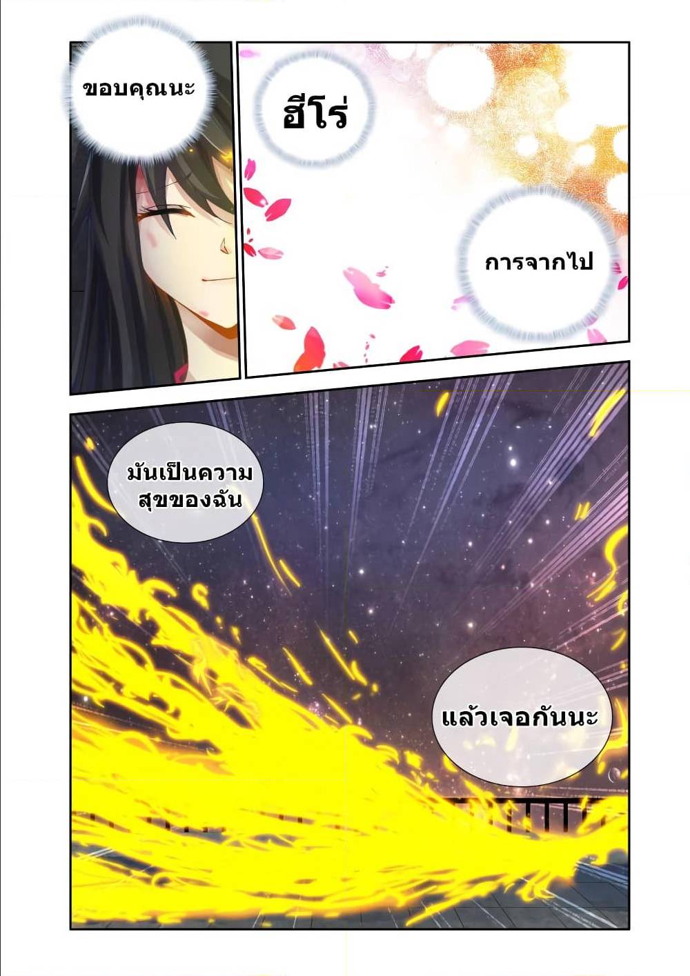 My Cultivator Girlfriend ep12 13