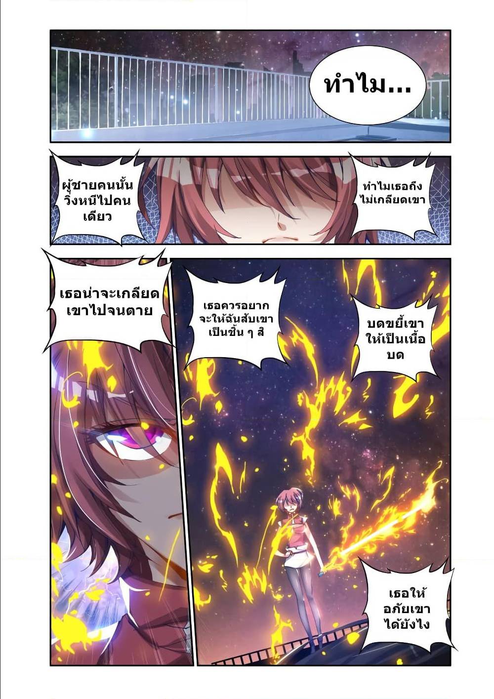 My Cultivator Girlfriend ep12 2