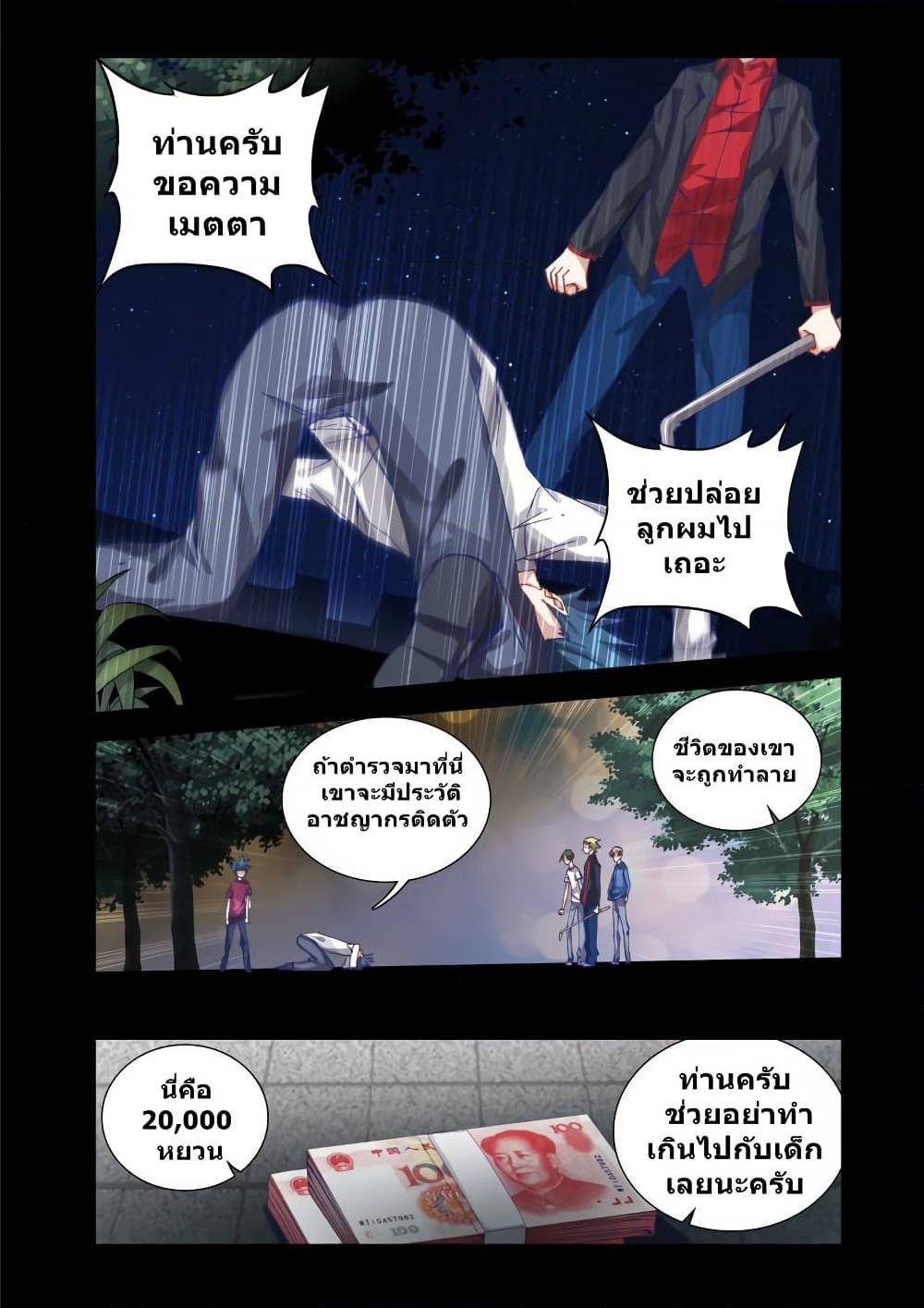 My Cultivator Girlfriend ep13 10