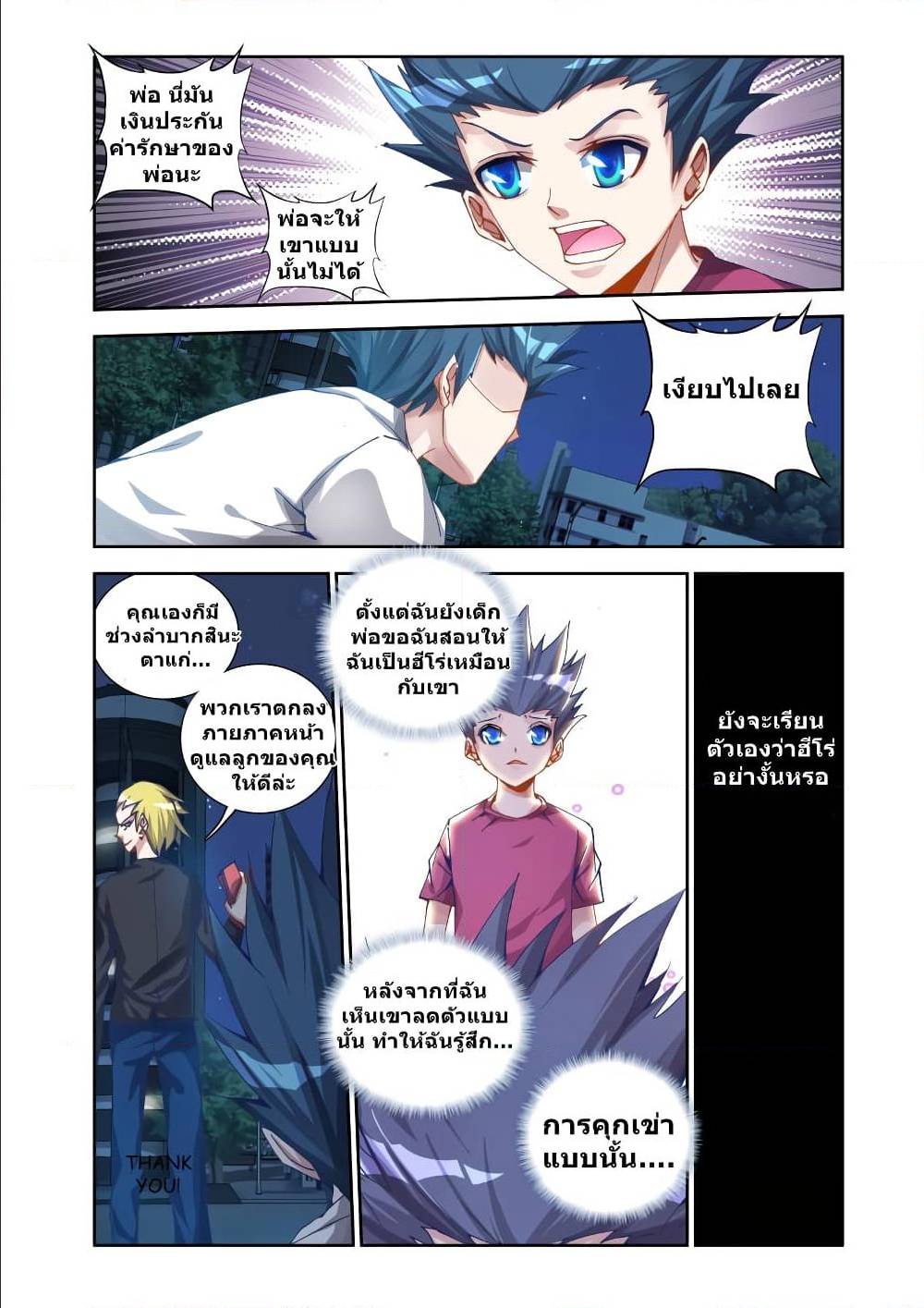My Cultivator Girlfriend ep13 11