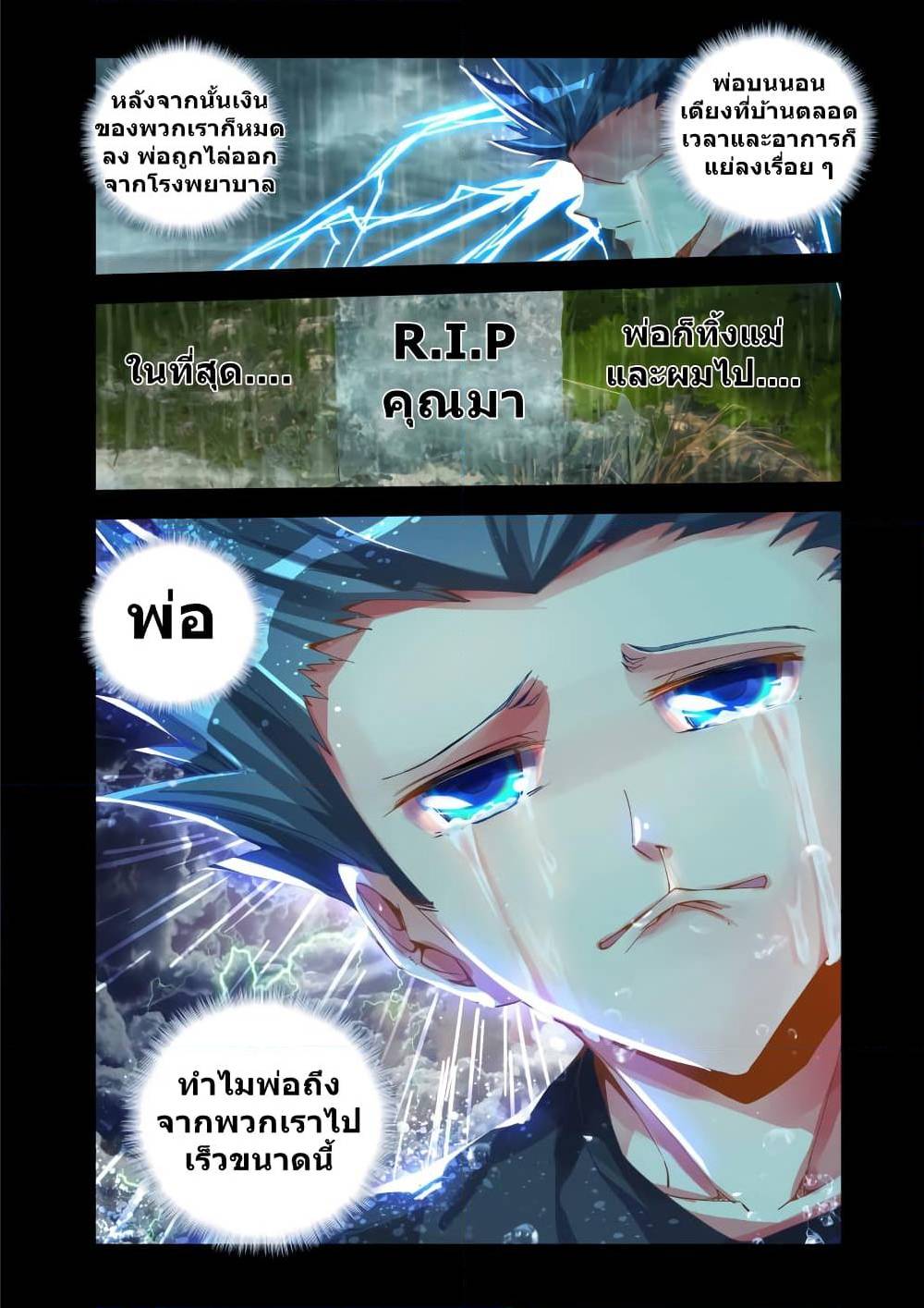 My Cultivator Girlfriend ep14 2